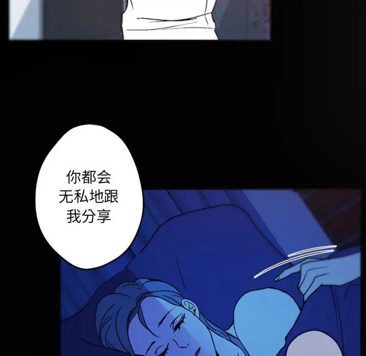 自帶香氣的男人第37話