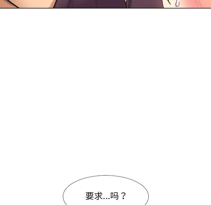 调教小娇妻第2話