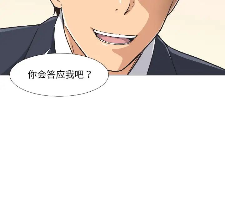 调教小娇妻第2話