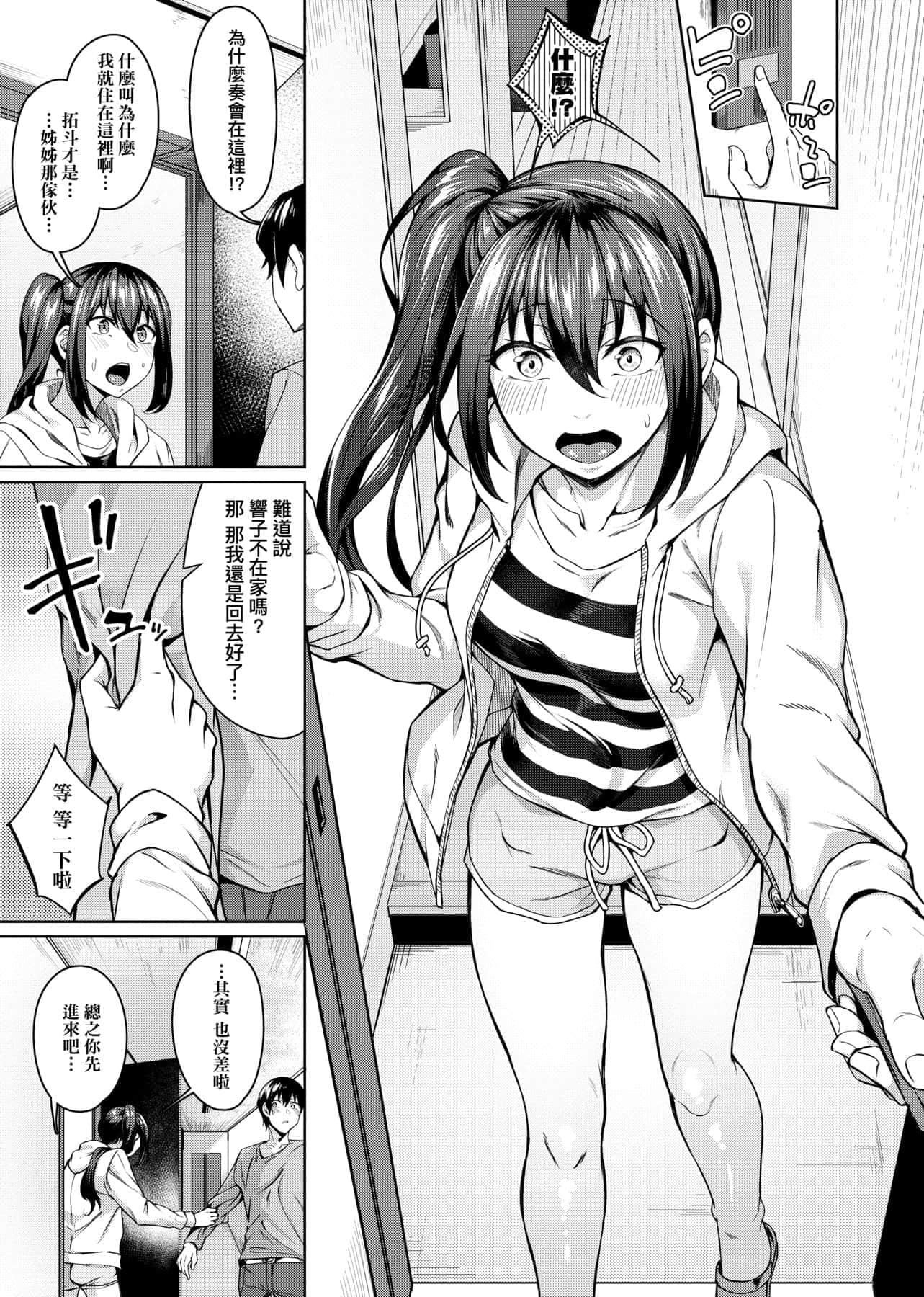 [みかわや]みだらふしだらよもすがら[中国翻訳][DL版][みかわや]みだらふしだらよもすがら[中国翻訳][DL版]