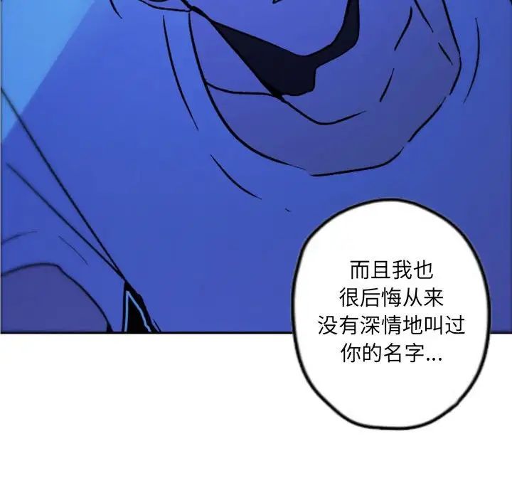 自帶香氣的男人第37話