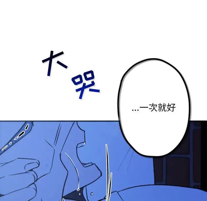 自帶香氣的男人第37話