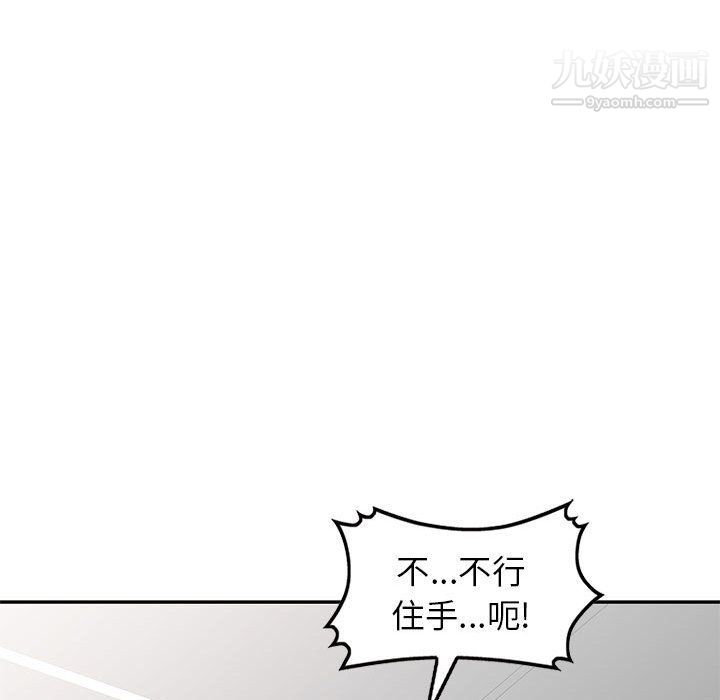 家教老師不教課第25話