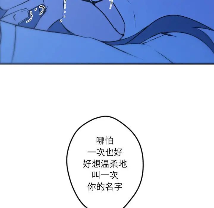 自帶香氣的男人第37話