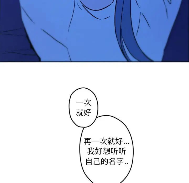 自帶香氣的男人第37話