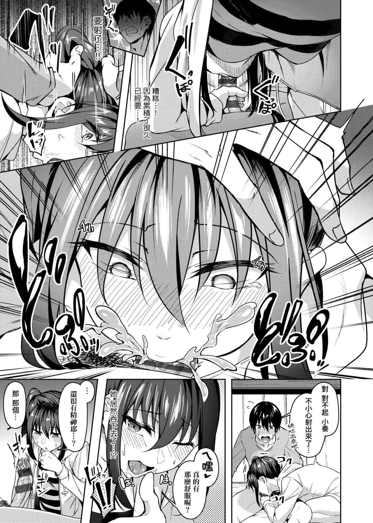 [みかわや]みだらふしだらよもすがら[中国翻訳][DL版][みかわや]みだらふしだらよもすがら[中国翻訳][DL版]