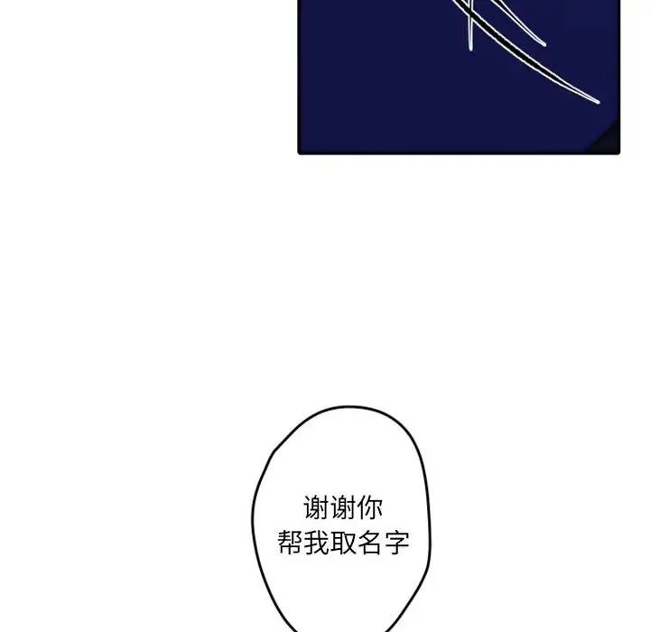 自帶香氣的男人第37話