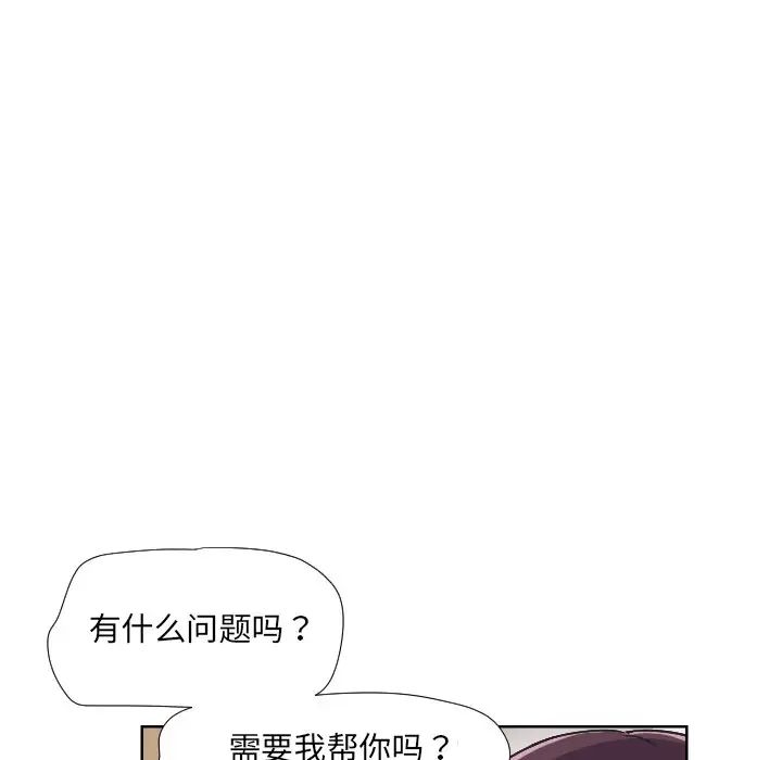 调教小娇妻第2話
