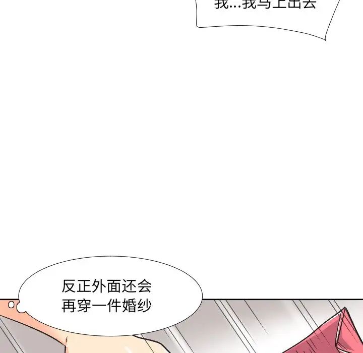 调教小娇妻第2話