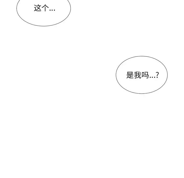 调教小娇妻第2话