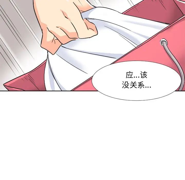 调教小娇妻第2话