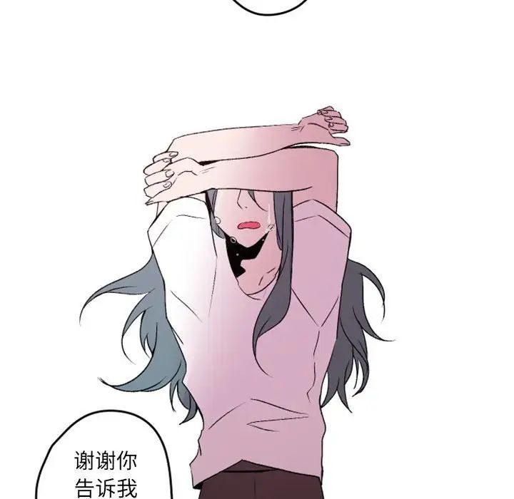 自帶香氣的男人第37話