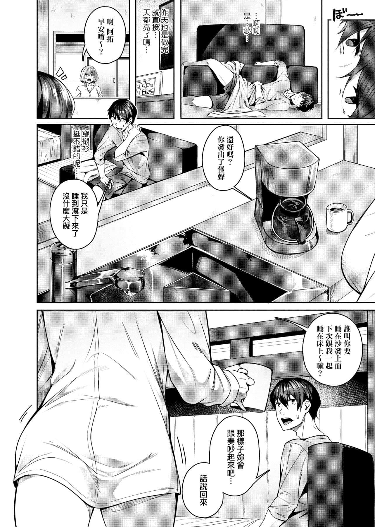 [みかわや]みだらふしだらよもすがら[中国翻訳][DL版][みかわや]みだらふしだらよもすがら[中国翻訳][DL版]