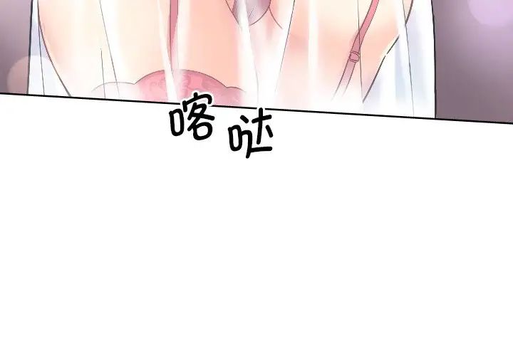 调教小娇妻第3話