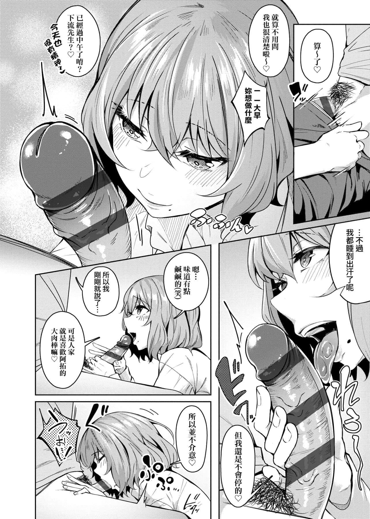 [みかわや]みだらふしだらよもすがら[中国翻訳][DL版][みかわや]みだらふしだらよもすがら[中国翻訳][DL版]