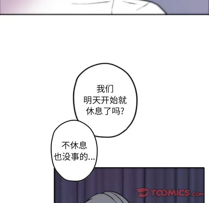 自帶香氣的男人第37話