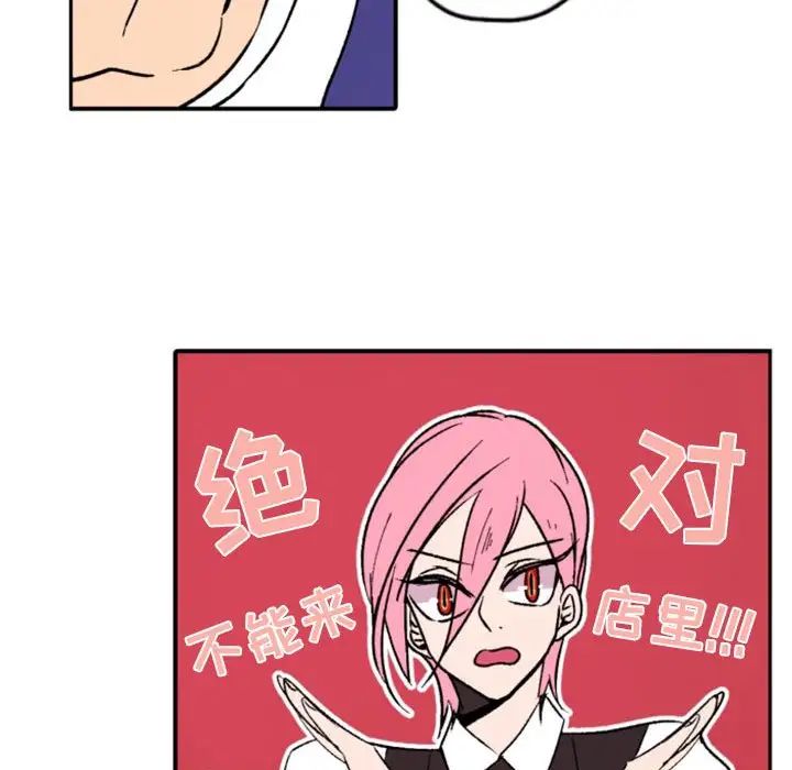 自帶香氣的男人第37話