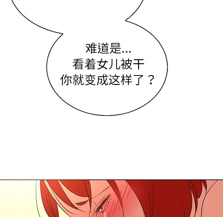 我的老婆是模特第25话