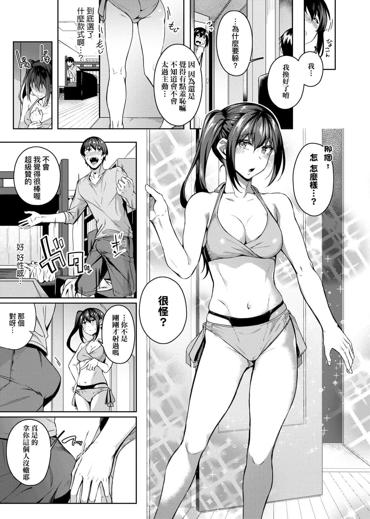 [みかわや]みだらふしだらよもすがら[中國翻訳][DL版][みかわや]みだらふしだらよもすがら[中國翻訳][DL版]