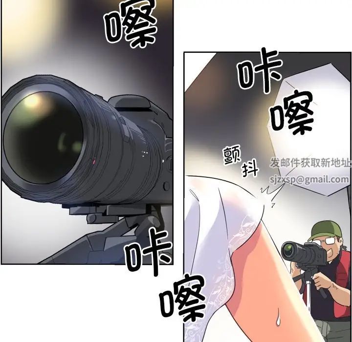 调教小娇妻第3話