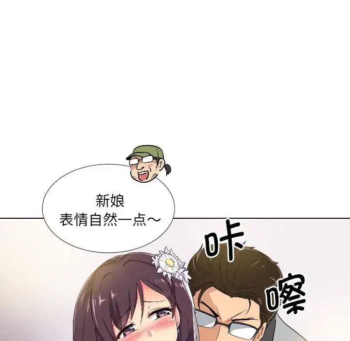 调教小娇妻第3话