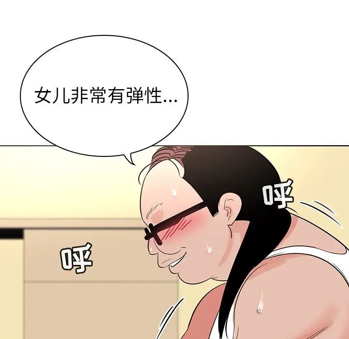 我的老婆是模特第25话
