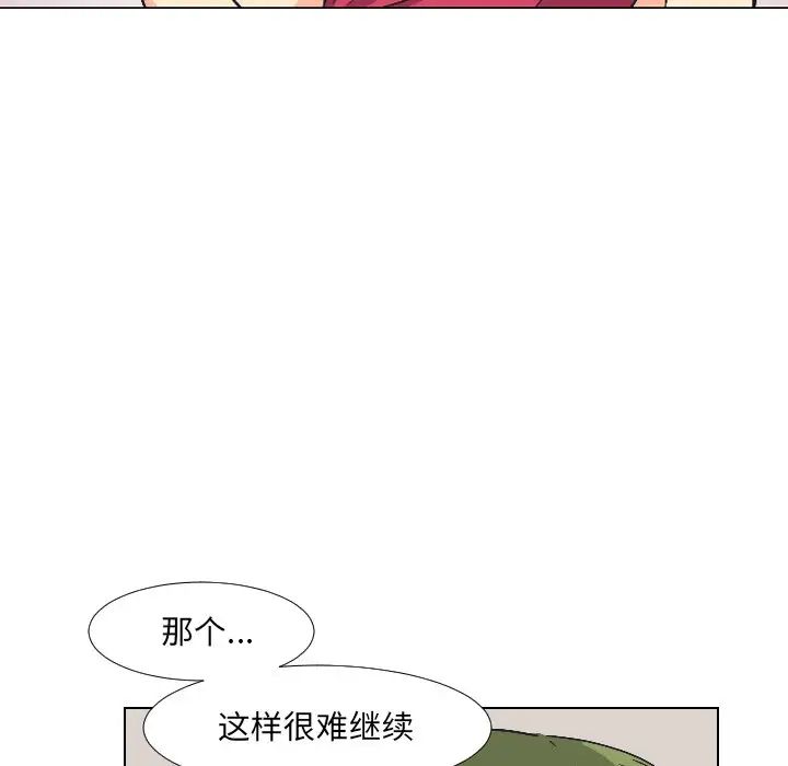 调教小娇妻第3话