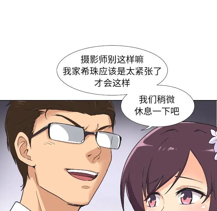 调教小娇妻第3话