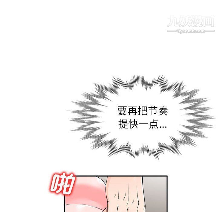 家教老師不教課第26話