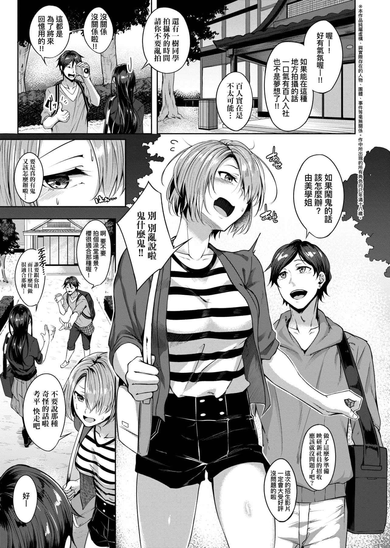 [みかわや]みだらふしだらよもすがら[中國翻訳][DL版][みかわや]みだらふしだらよもすがら[中國翻訳][DL版]