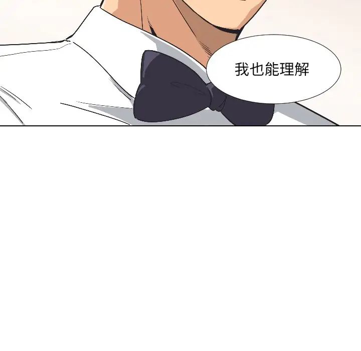 调教小娇妻第3话