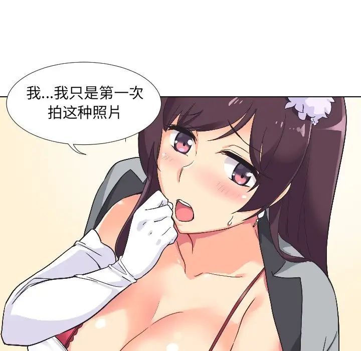 调教小娇妻第3话