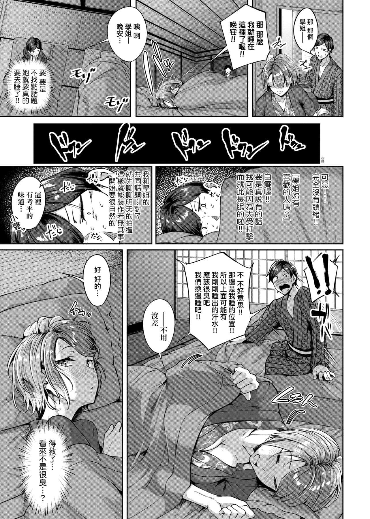 [みかわや]みだらふしだらよもすがら[中國翻訳][DL版][みかわや]みだらふしだらよもすがら[中國翻訳][DL版]