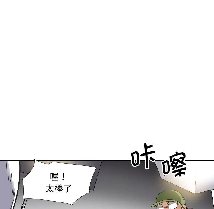 调教小娇妻第3话