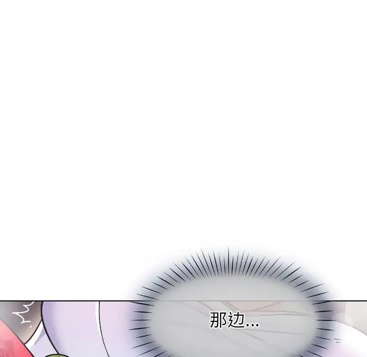 调教小娇妻第3话