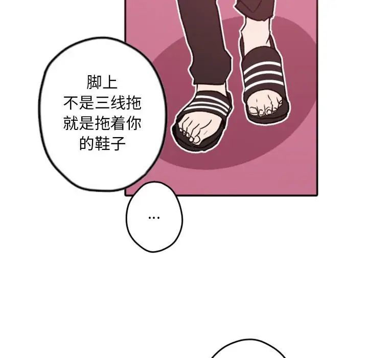 自帶香氣的男人第38話