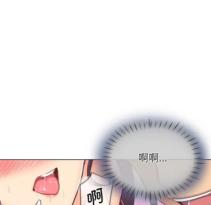 调教小娇妻第3话