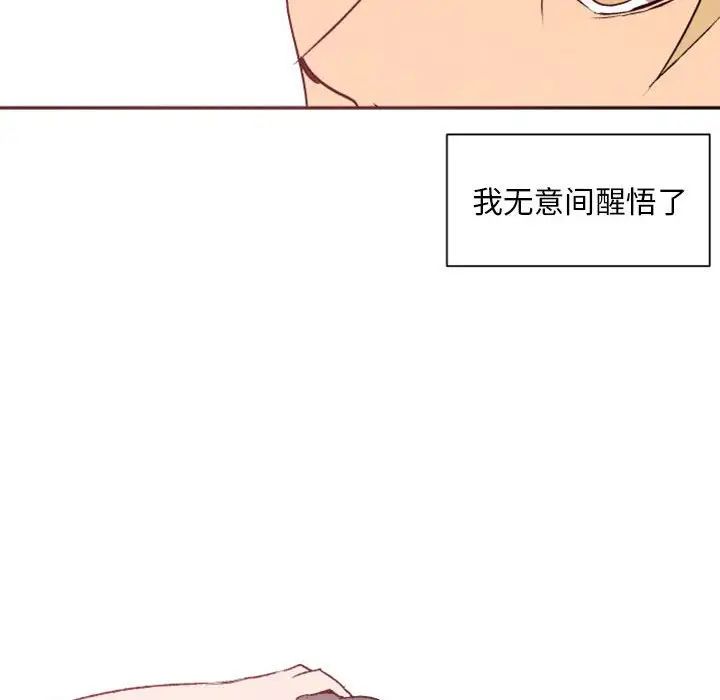 自帶香氣的男人第38話