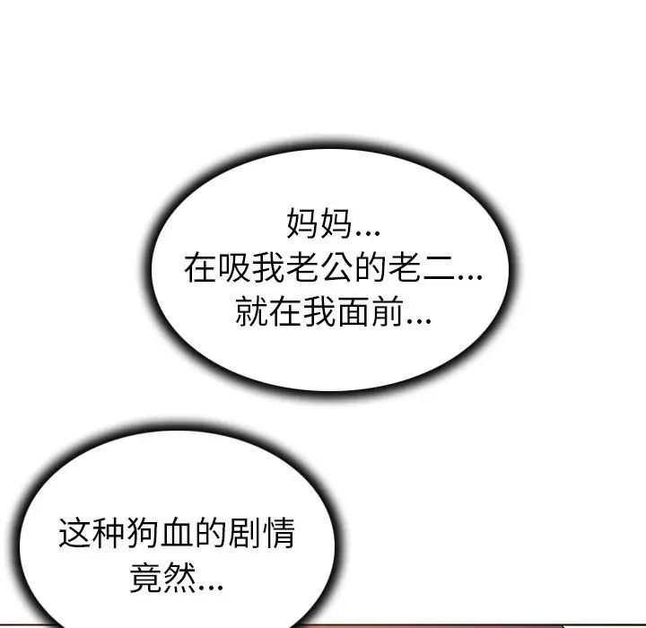 我的老婆是模特第26话