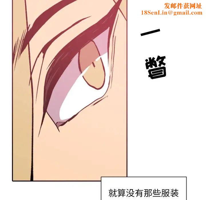 自帶香氣的男人第38話