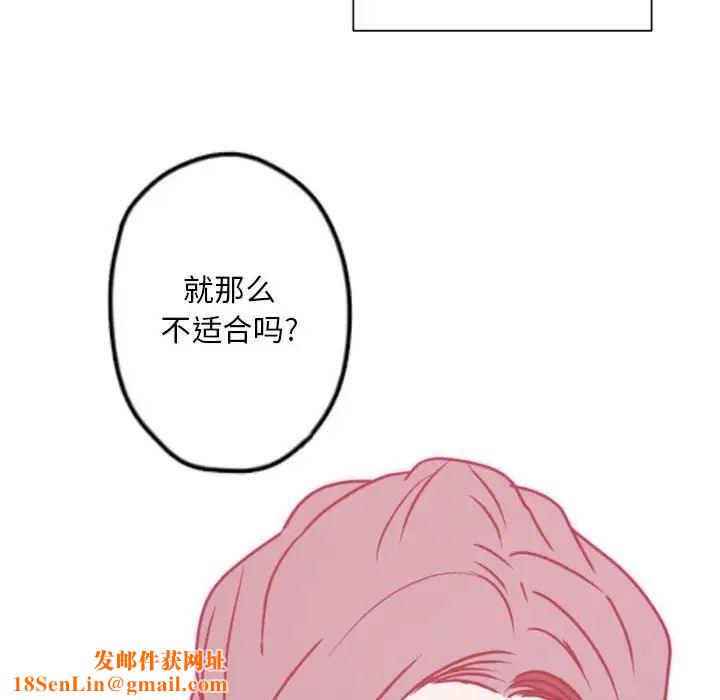 自帶香氣的男人第38話