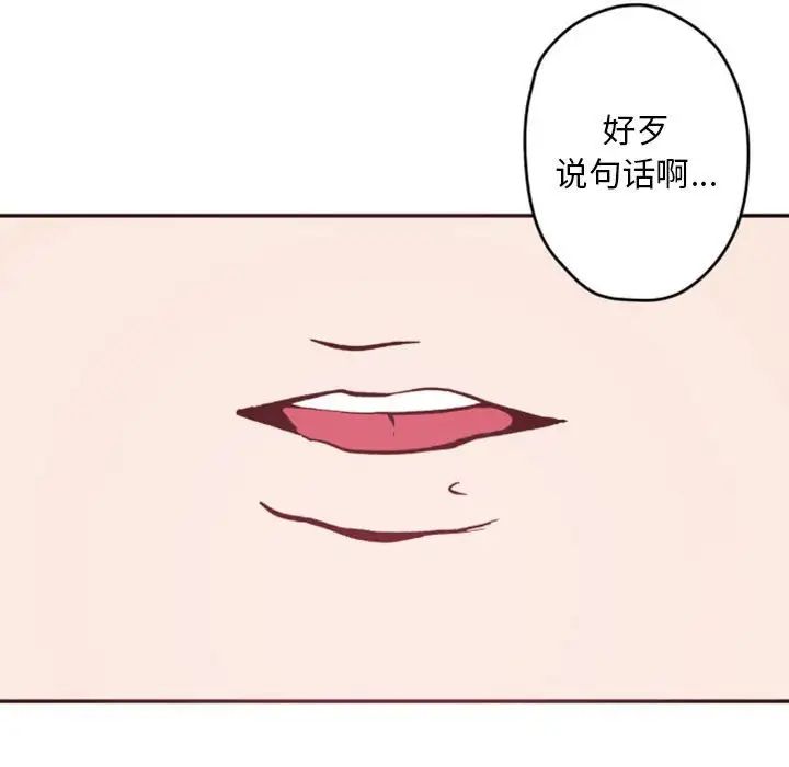 自帶香氣的男人第38話