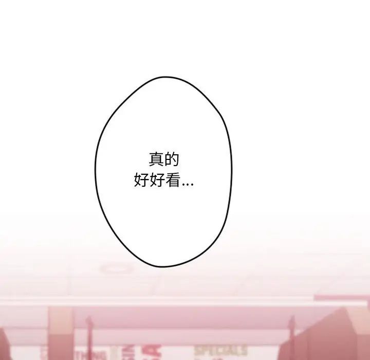 自帶香氣的男人第38話