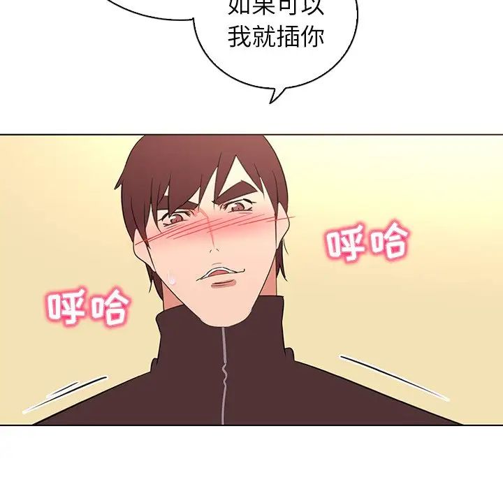 我的老婆是模特第26话