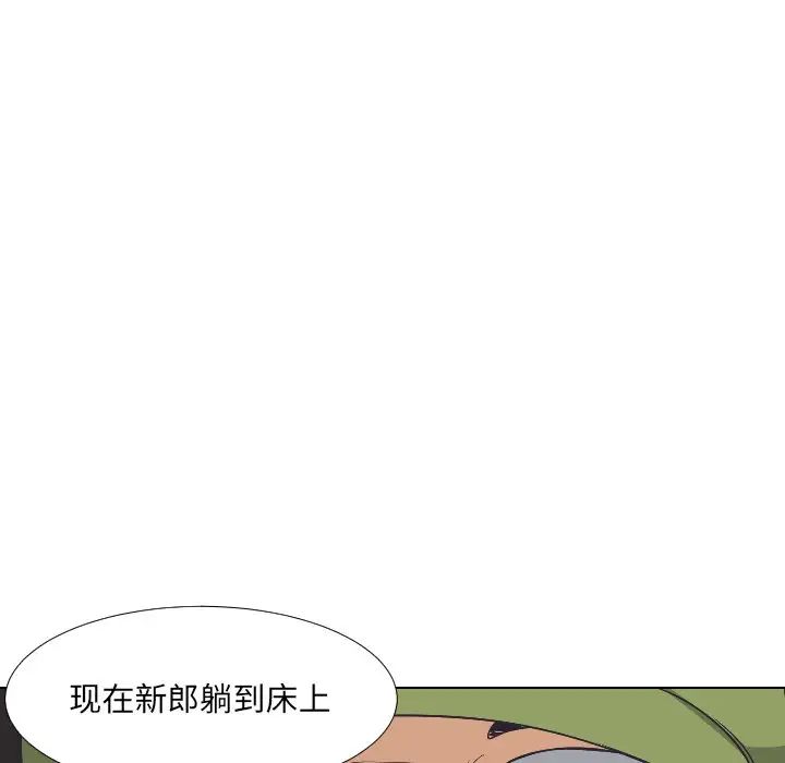 调教小娇妻第4话