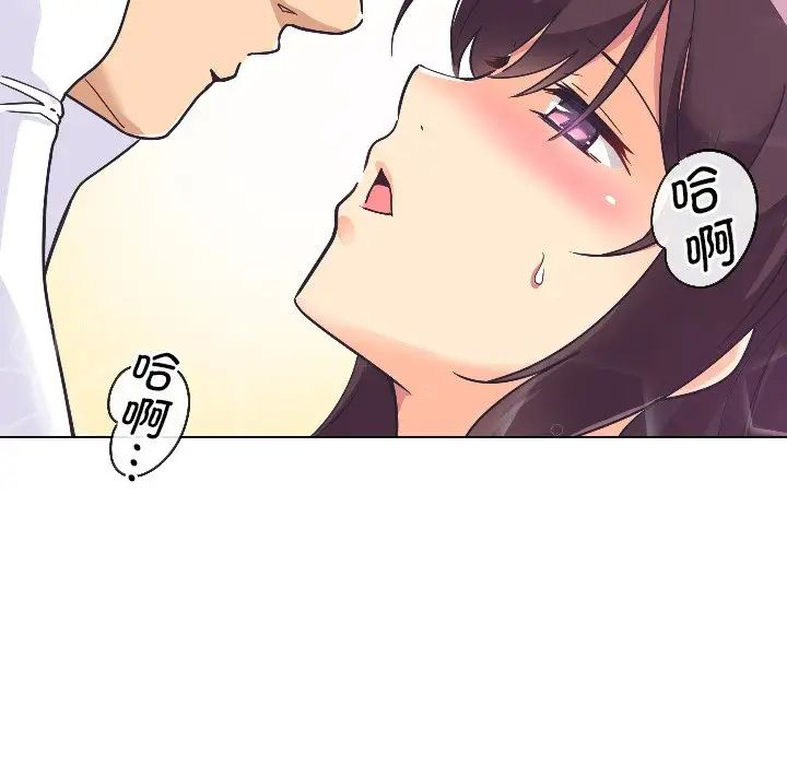 调教小娇妻第4话