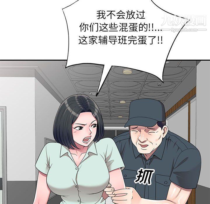 家教老师不教课第26话