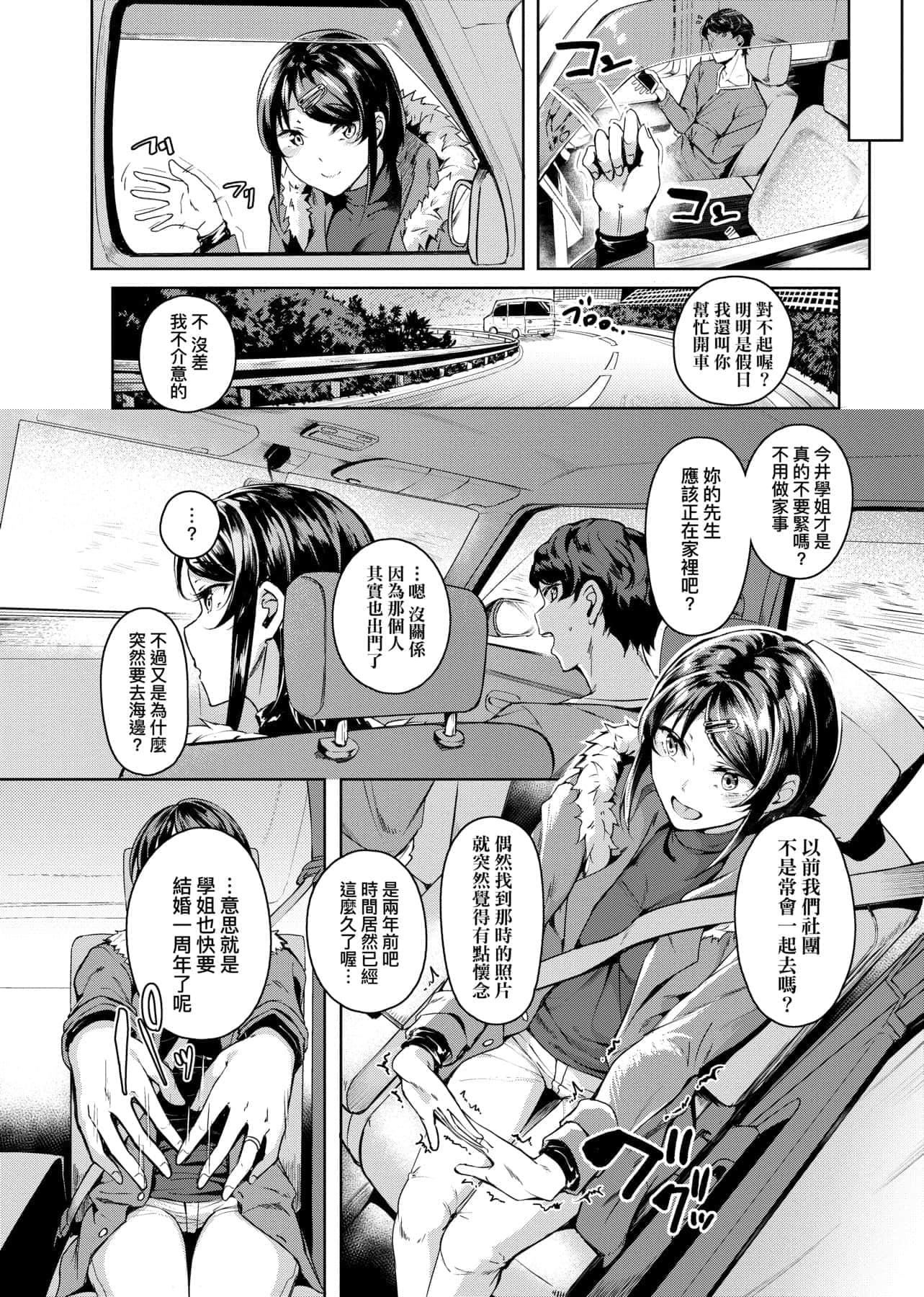 [みかわや]みだらふしだらよもすがら[中国翻訳][DL版][みかわや]みだらふしだらよもすがら[中国翻訳][DL版]