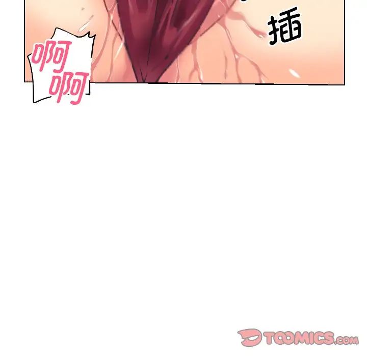 调教小娇妻第4话