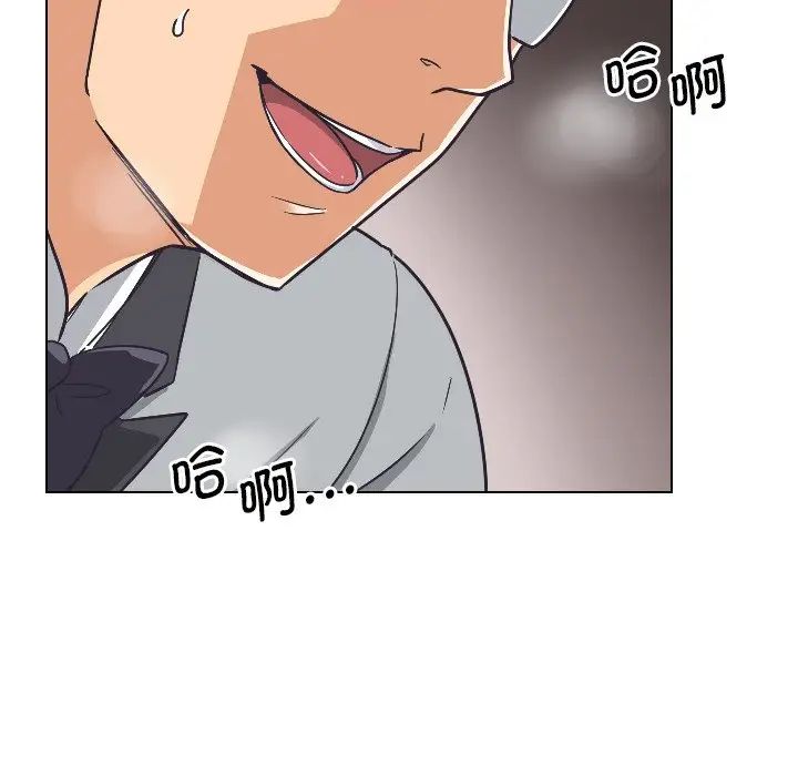 调教小娇妻第4話